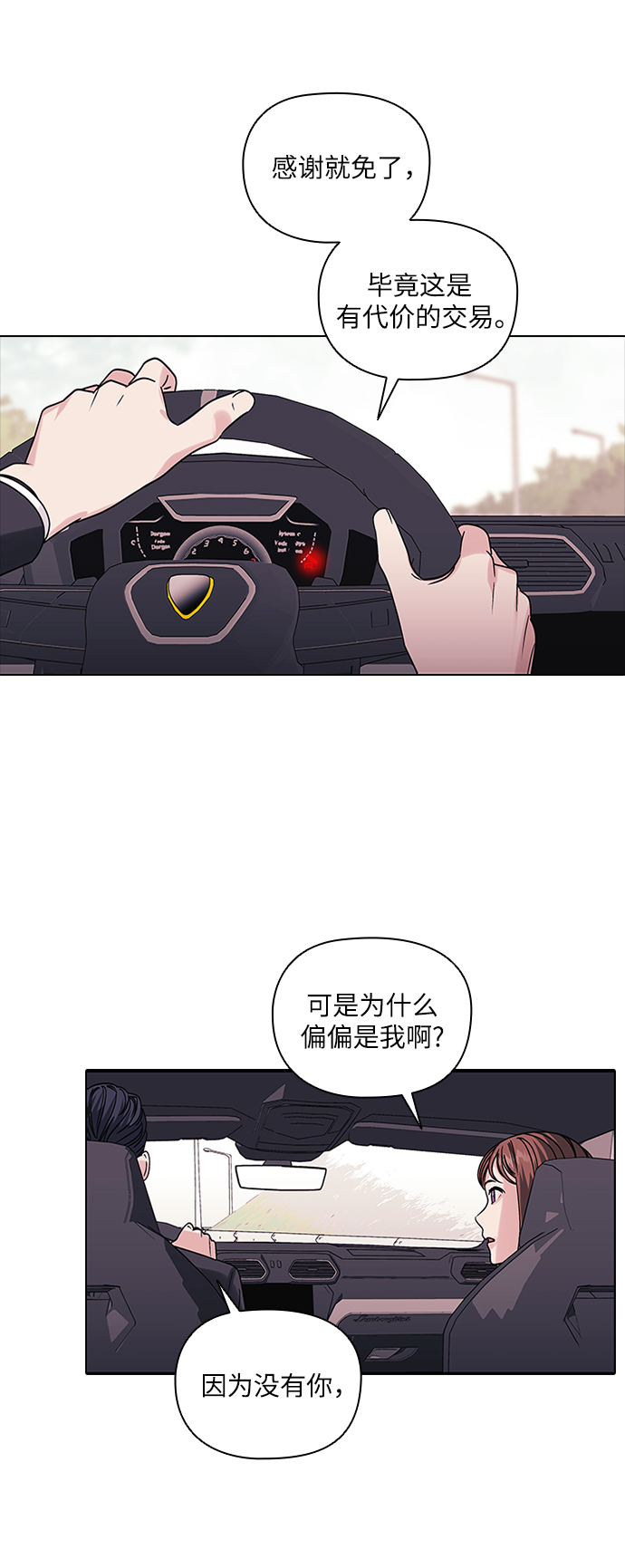 第3话5
