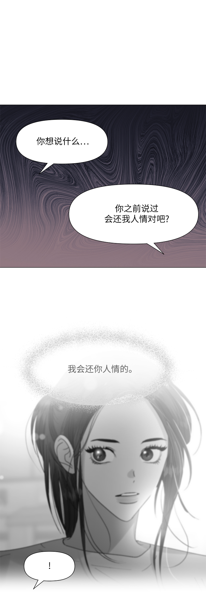 第53话51