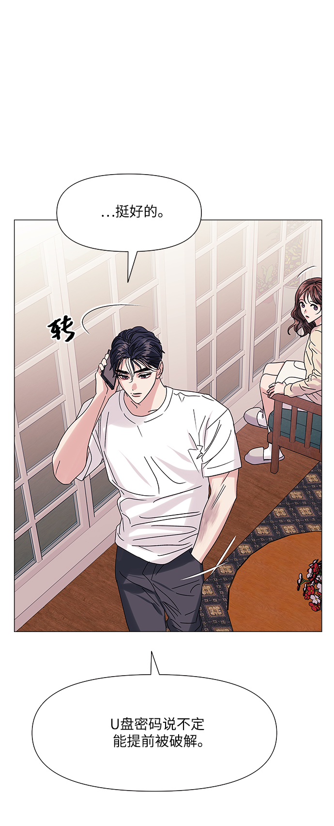 第52话44