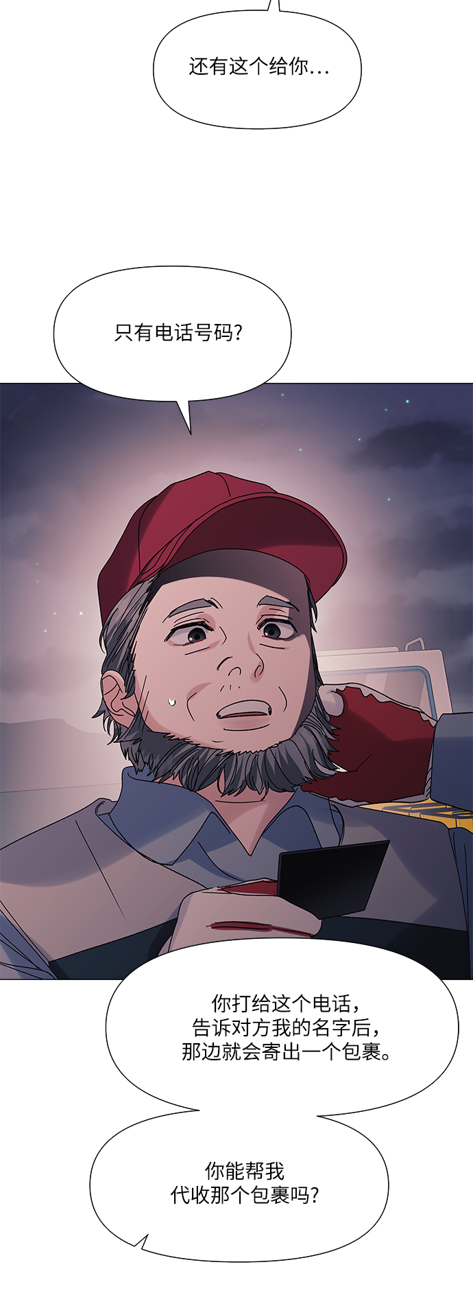 第49话17