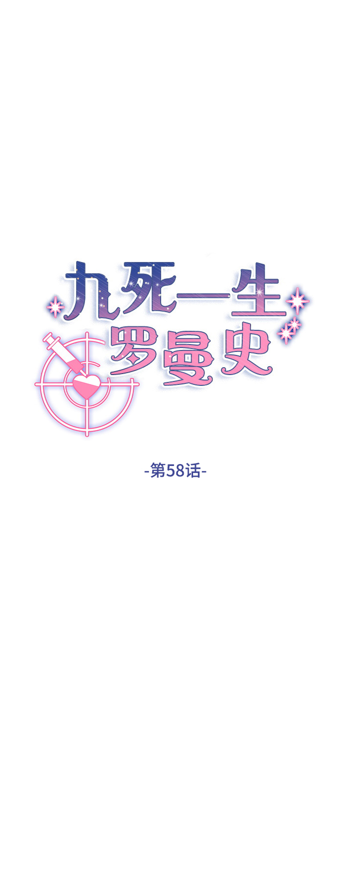 第58话7