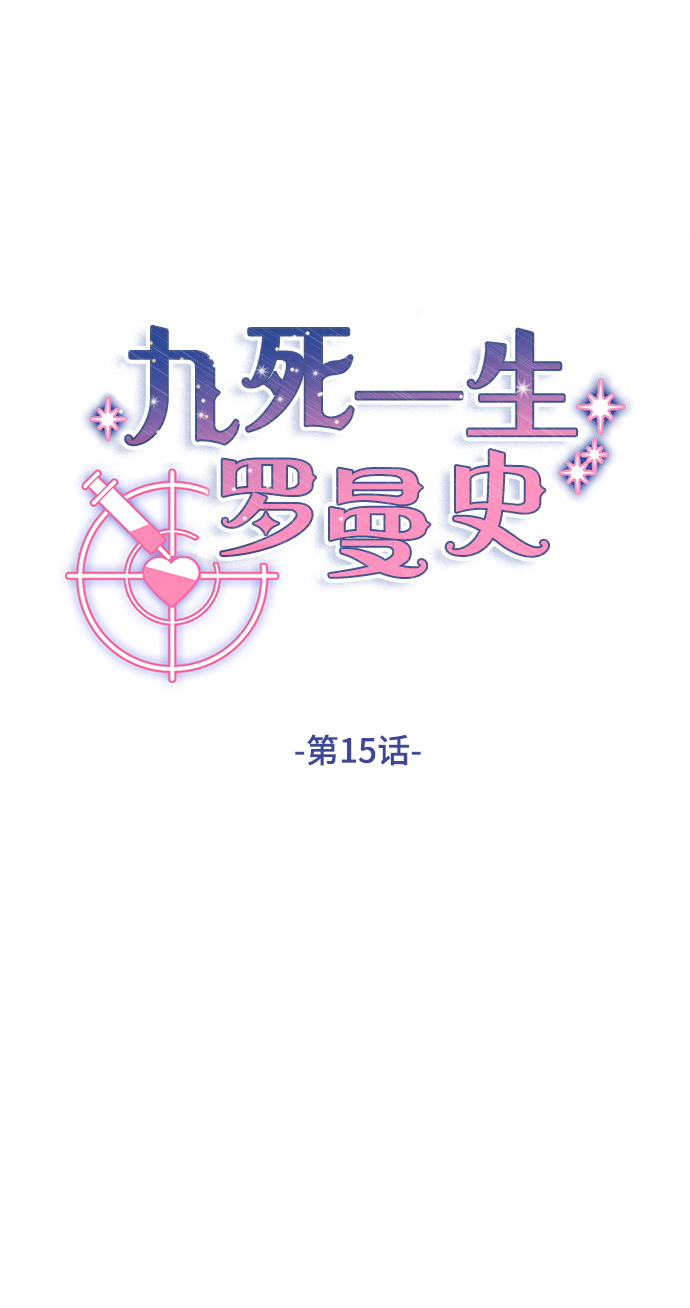 第15话4