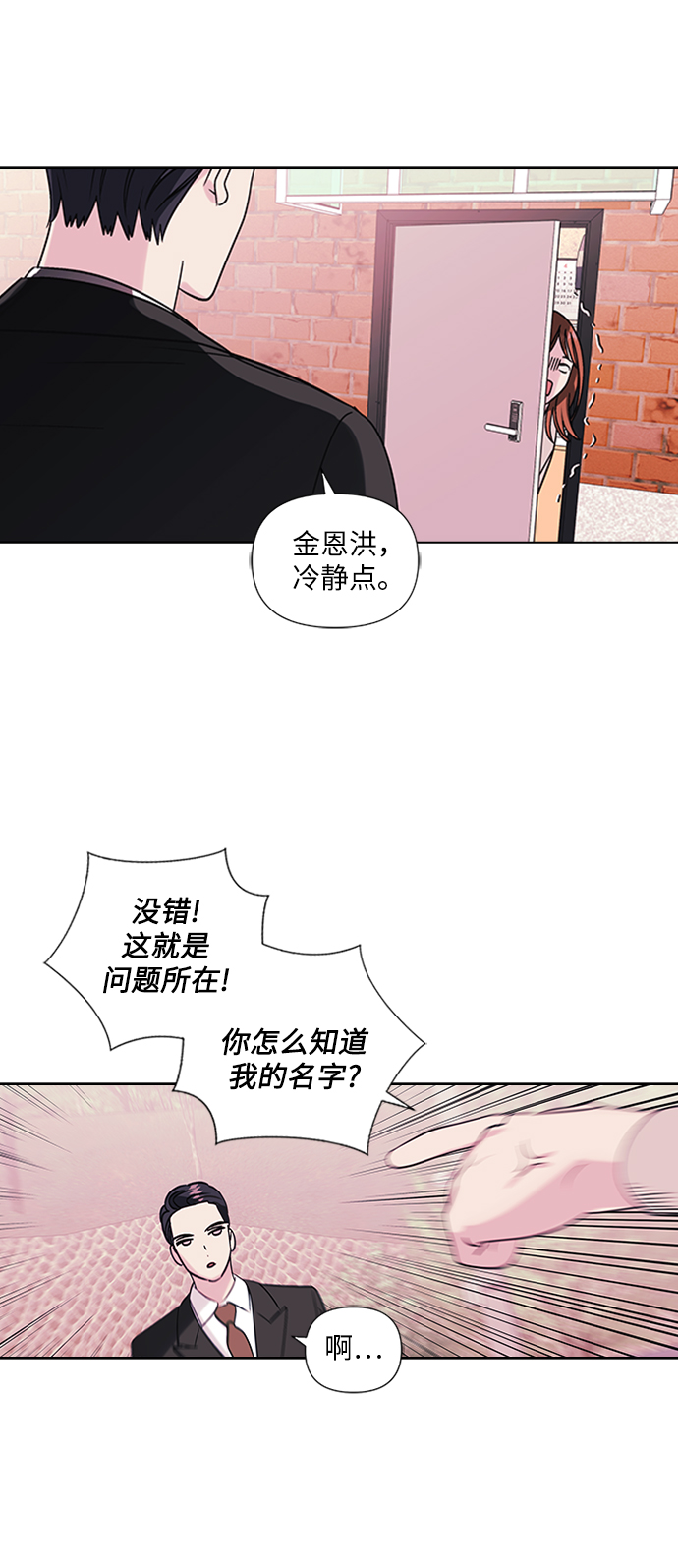 第2话25
