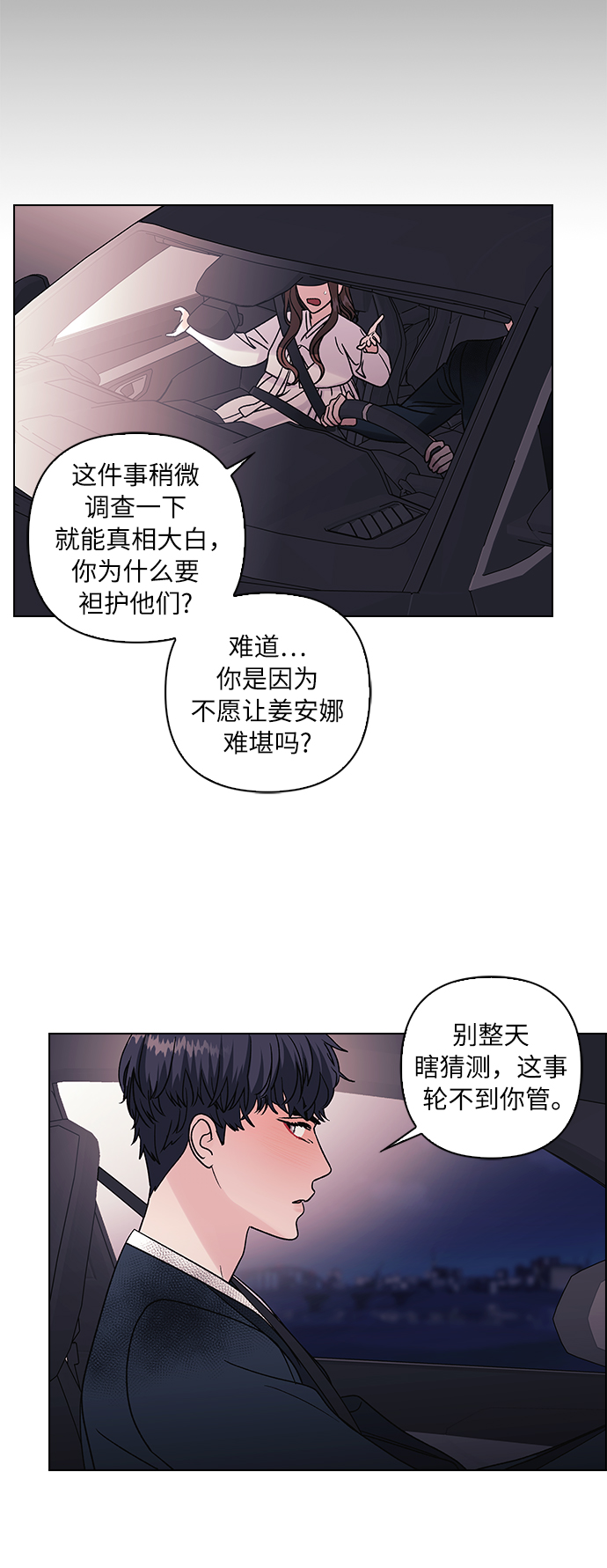 第9话29
