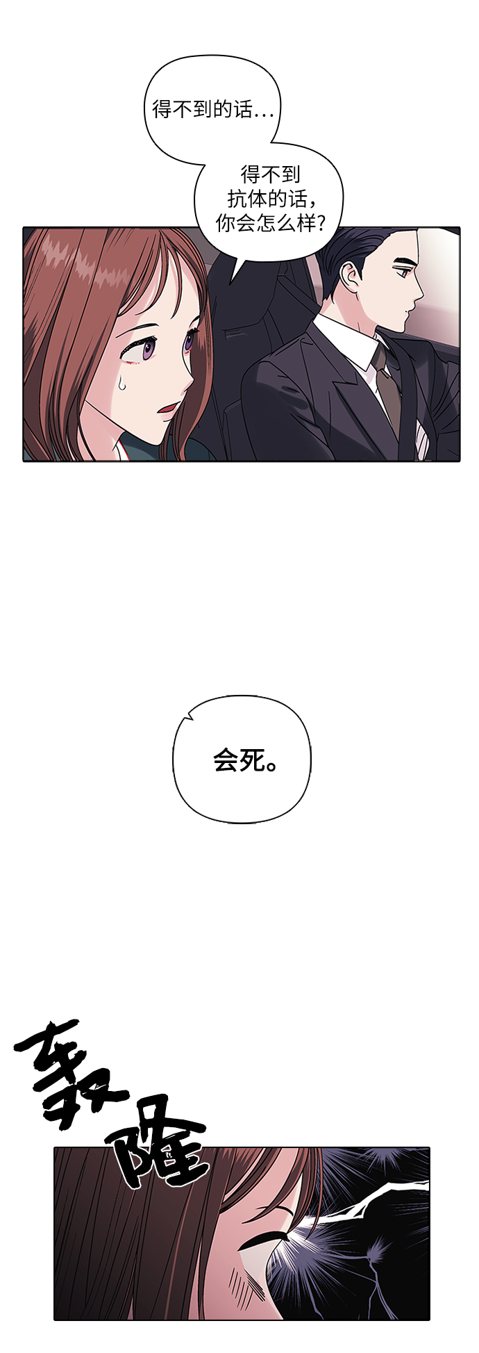 第3话11