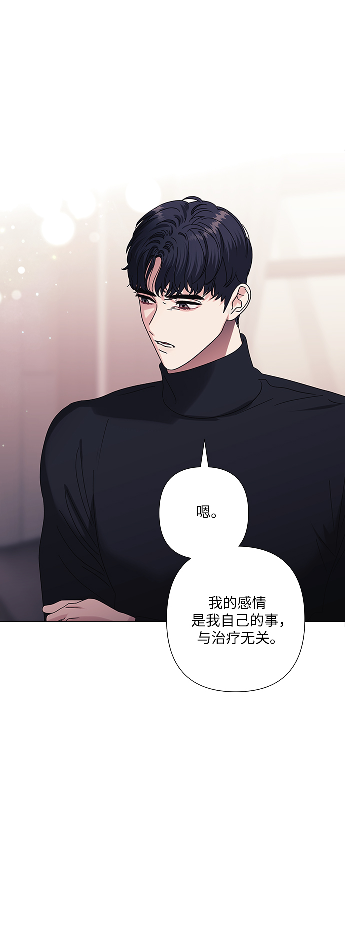 第26话11