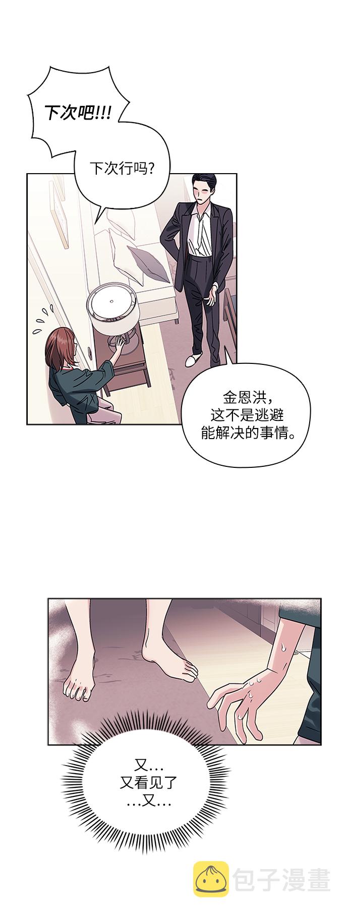 第3话29