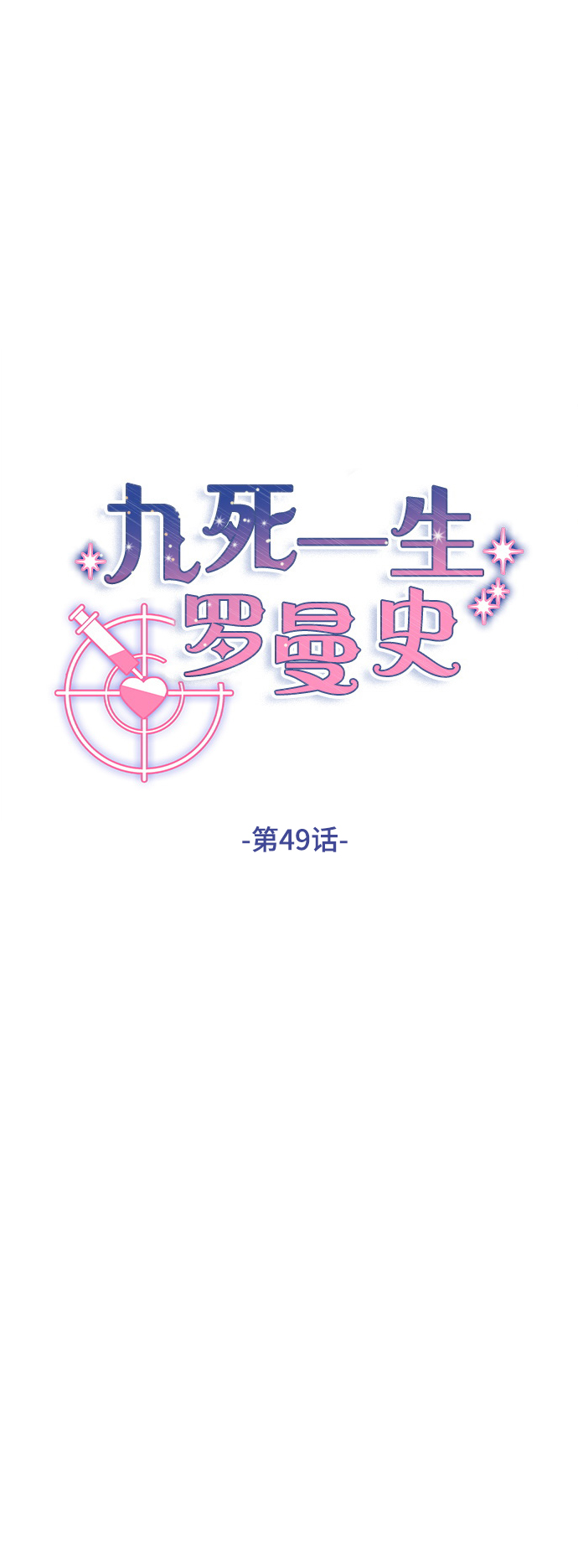 第49话14