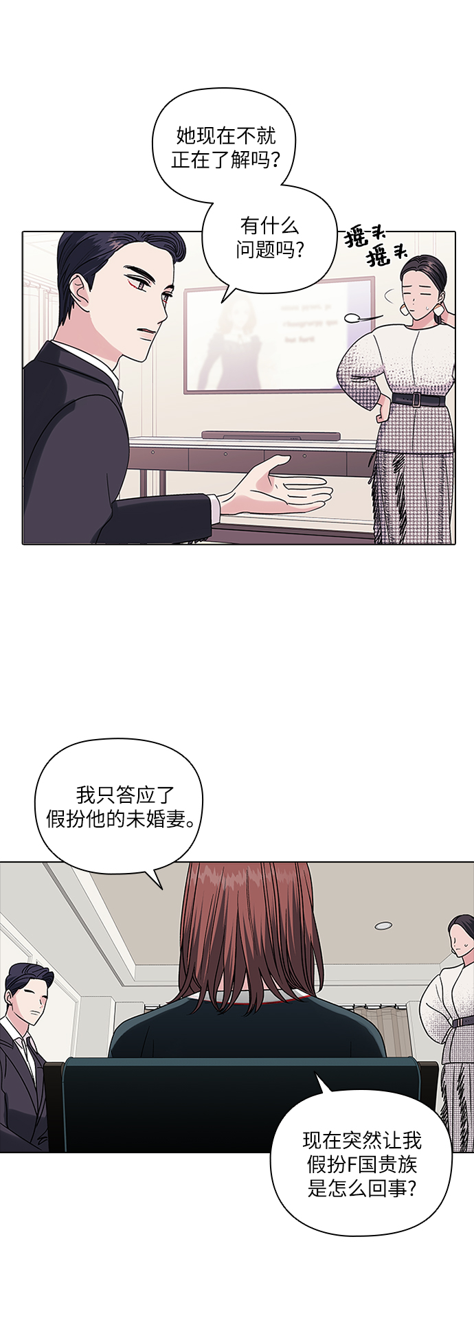 第4话7
