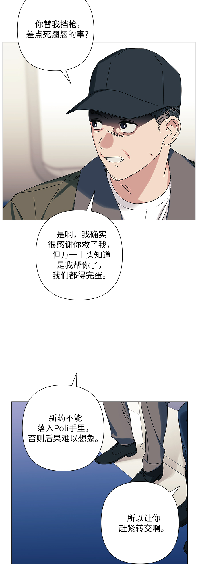 第28话3