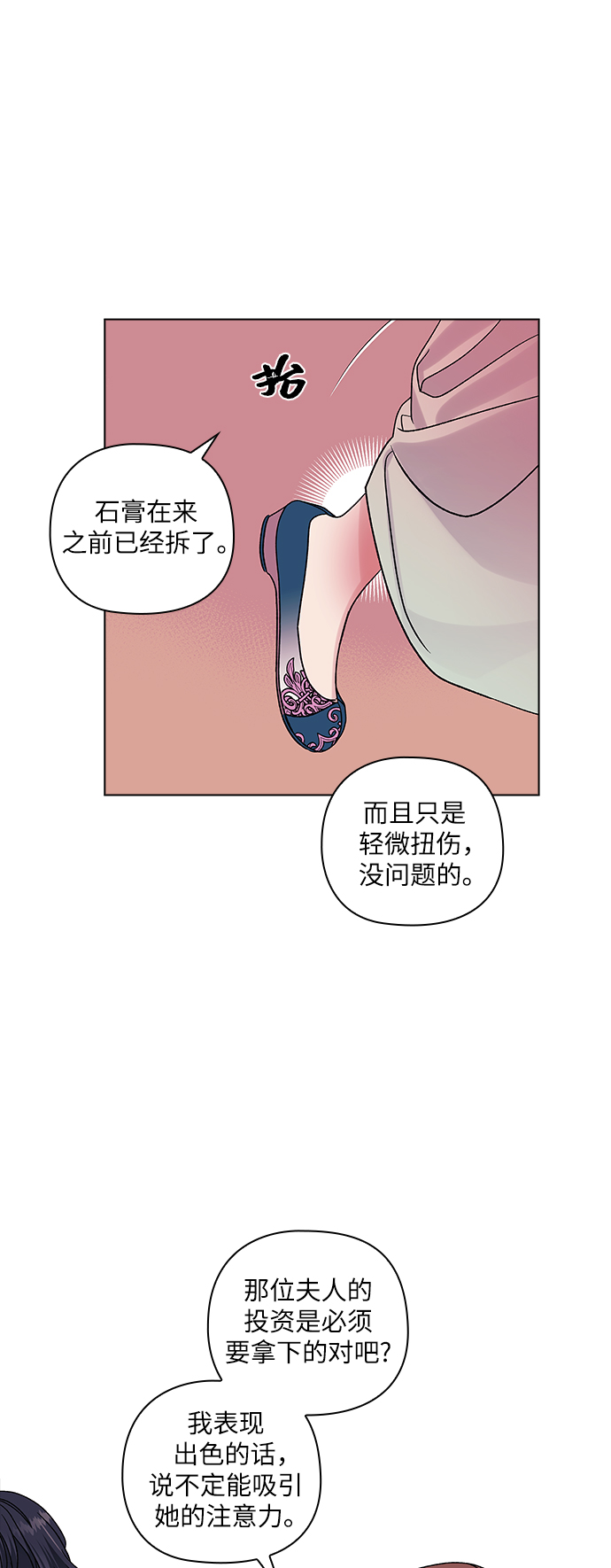 第8话3