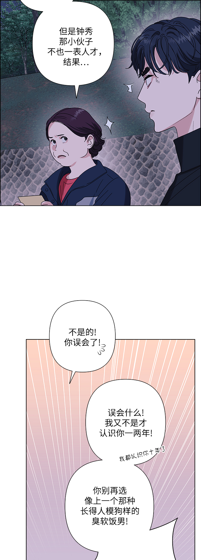 第25话42