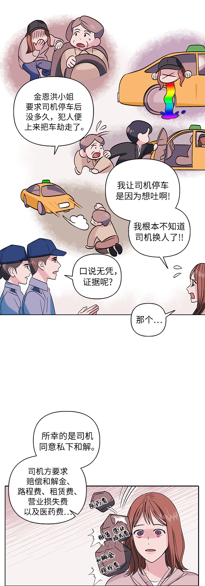 第2话5