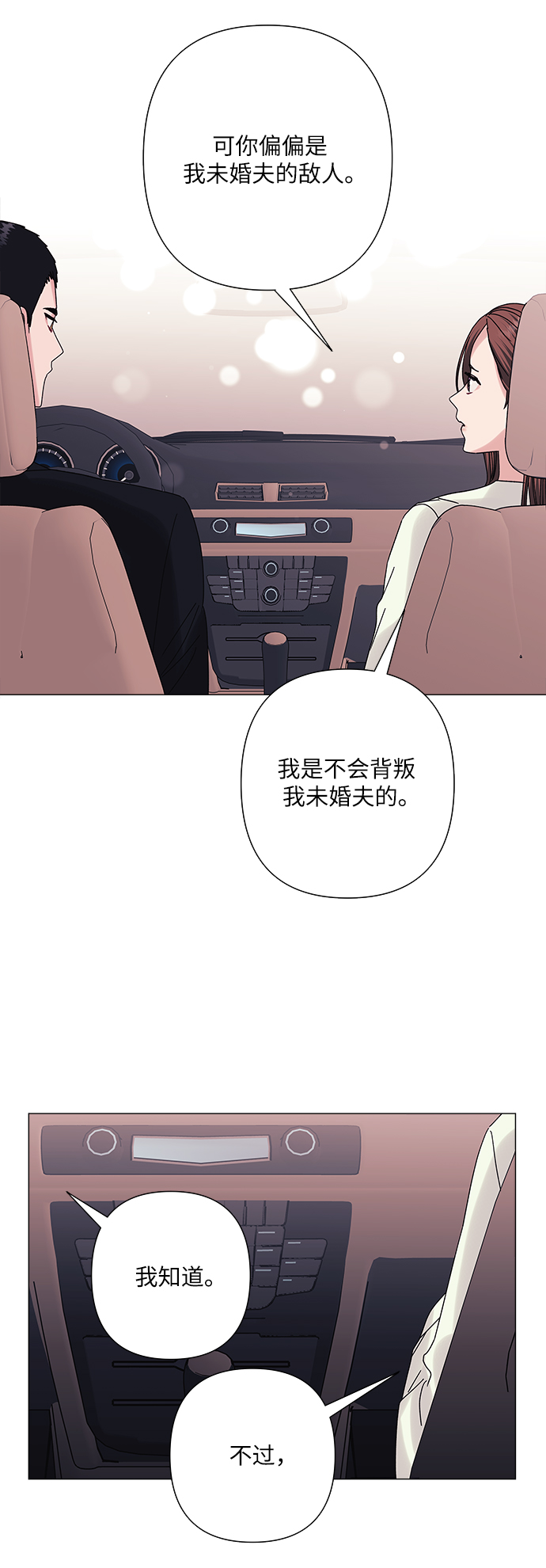 第28话26
