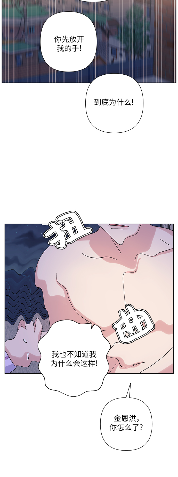 第25话56