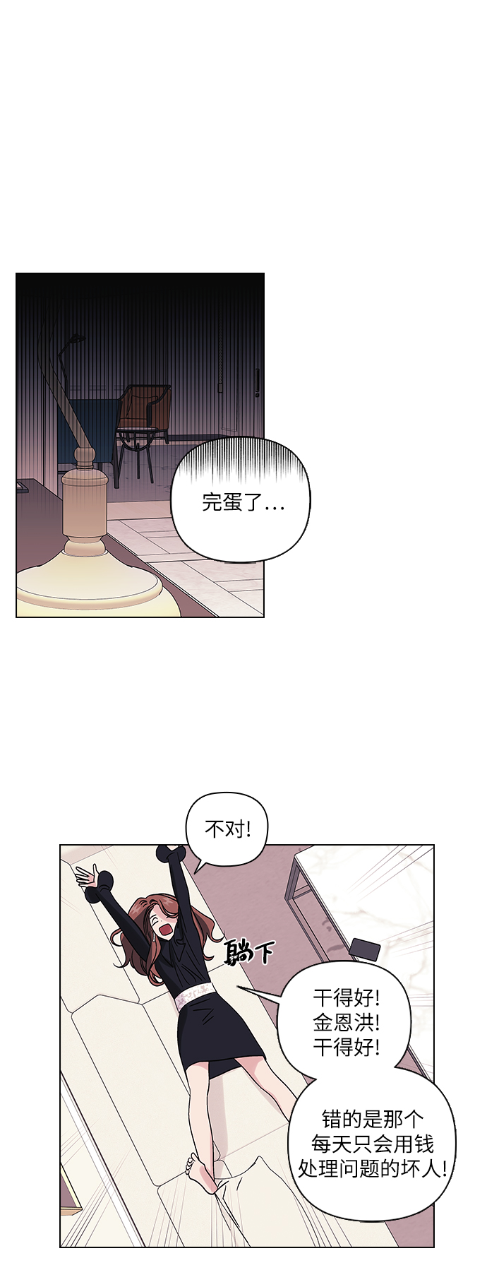 第5话25