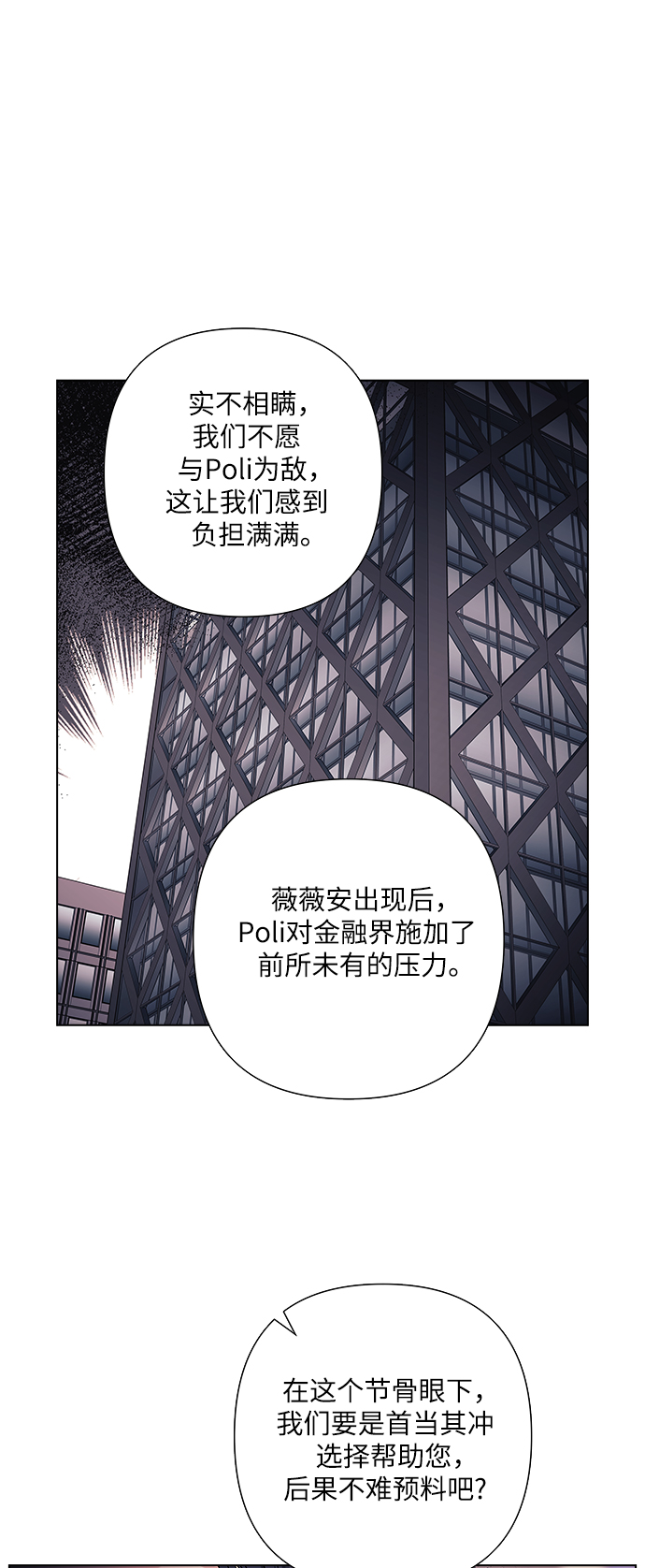 第26话54