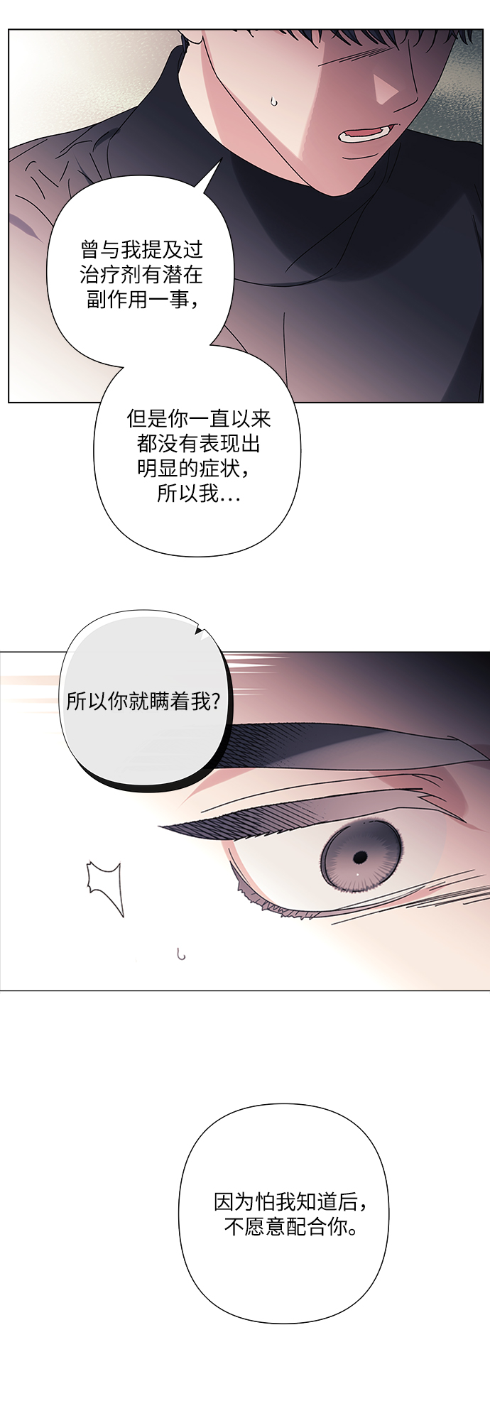 第26话23