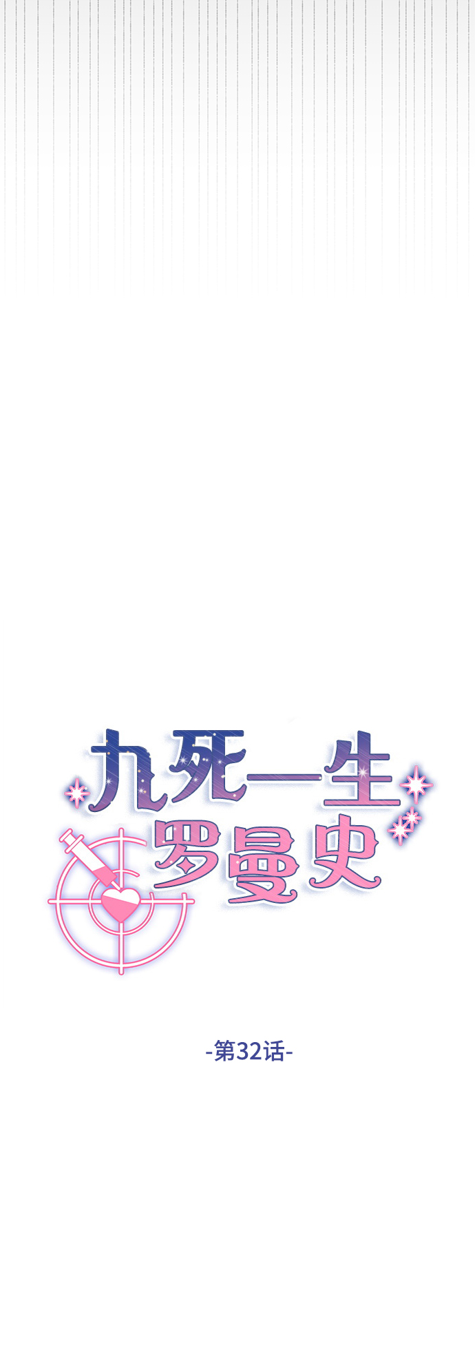 第32话2