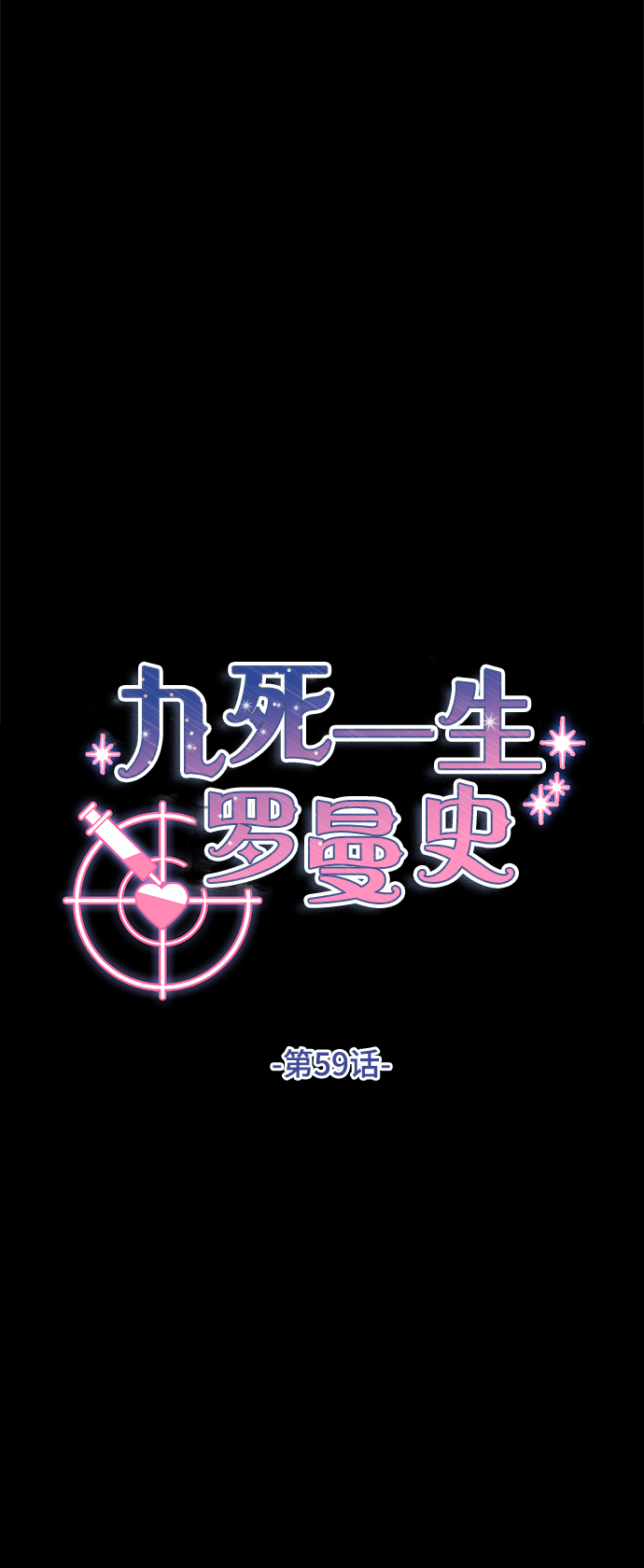 第59话3