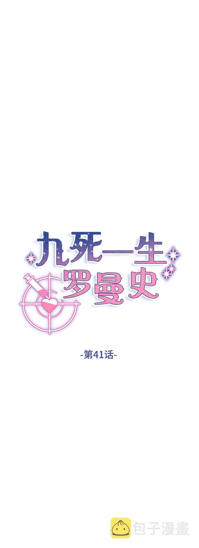 第41话9