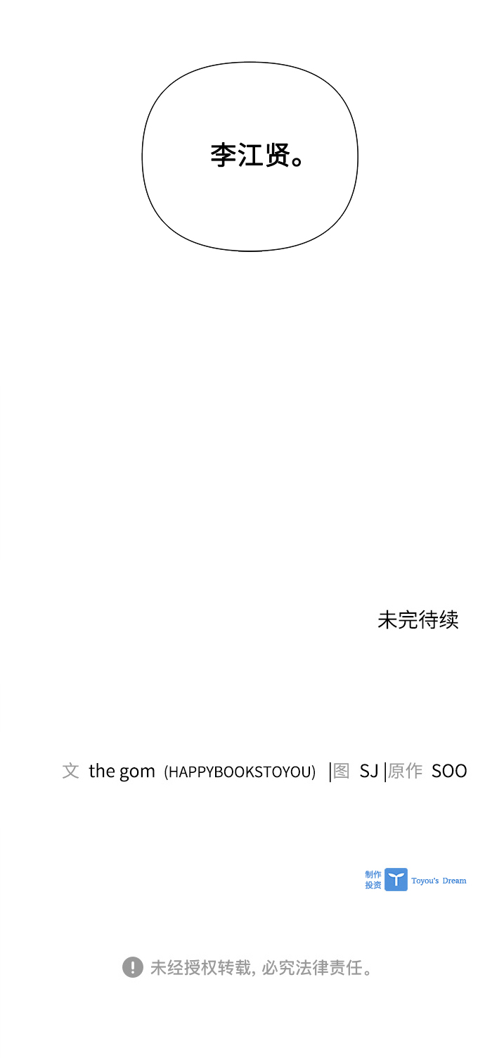 第39话69