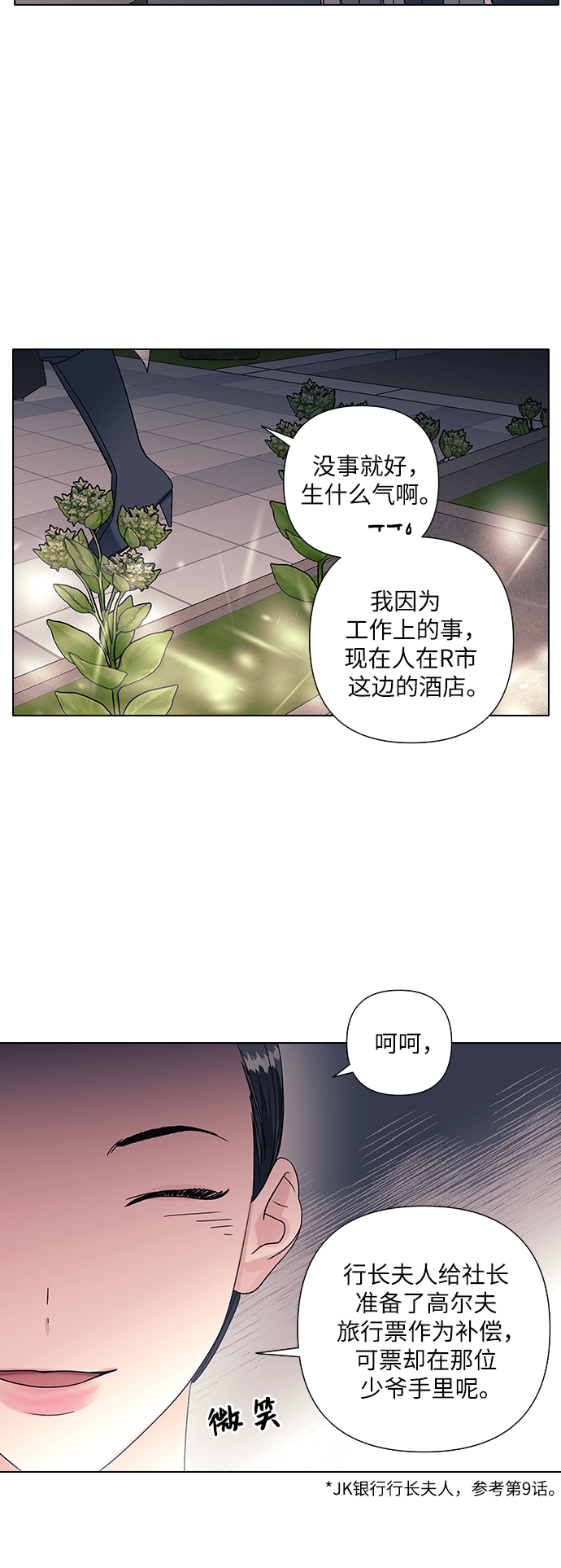 第14话37