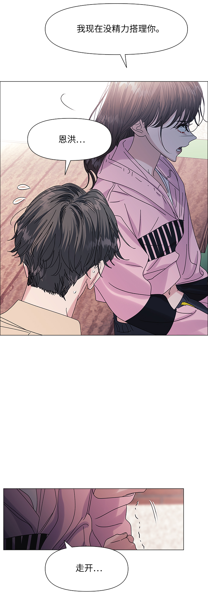 第55话10