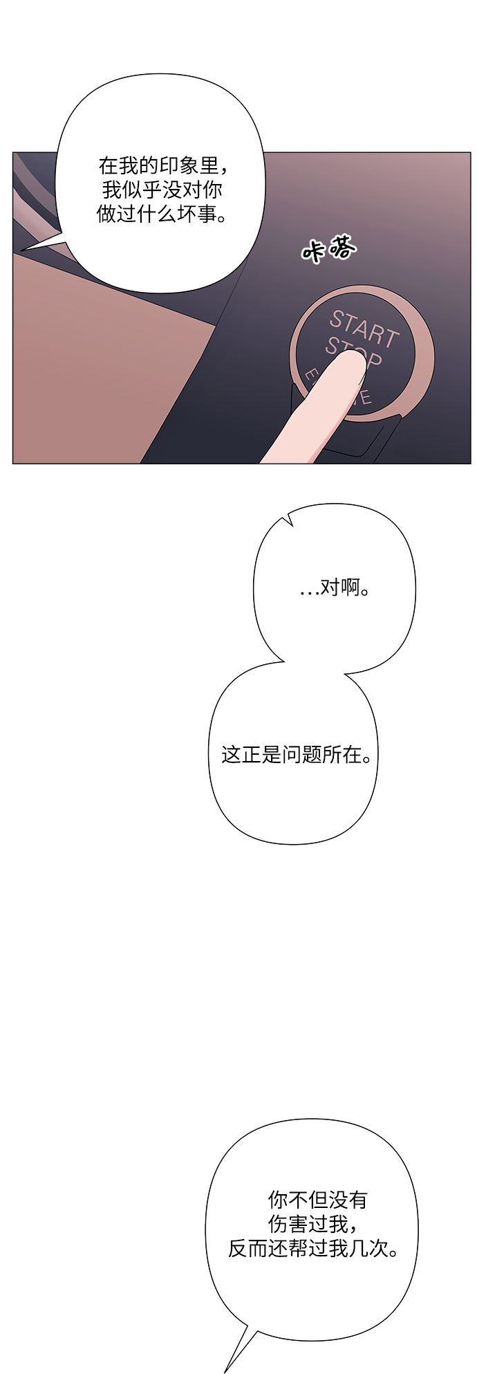 第28话23