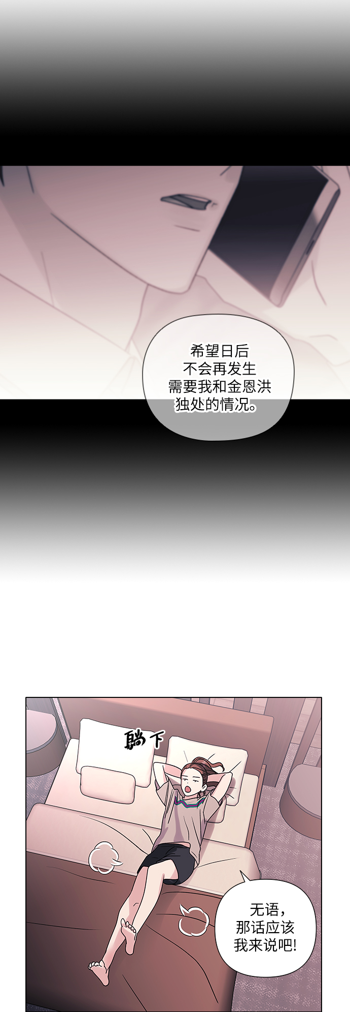 第11话3