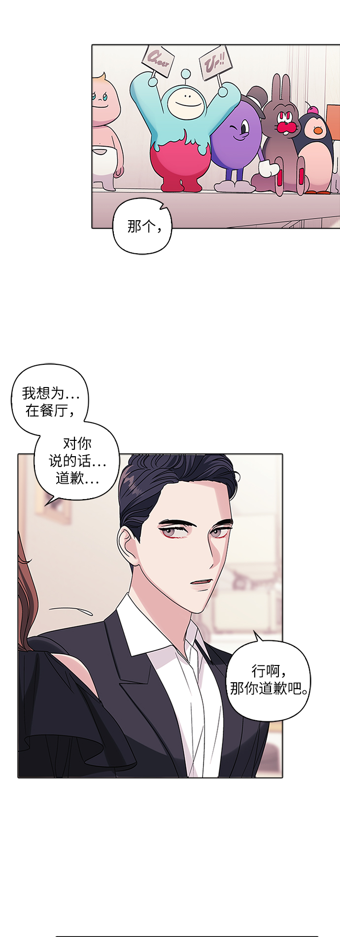 第6话37