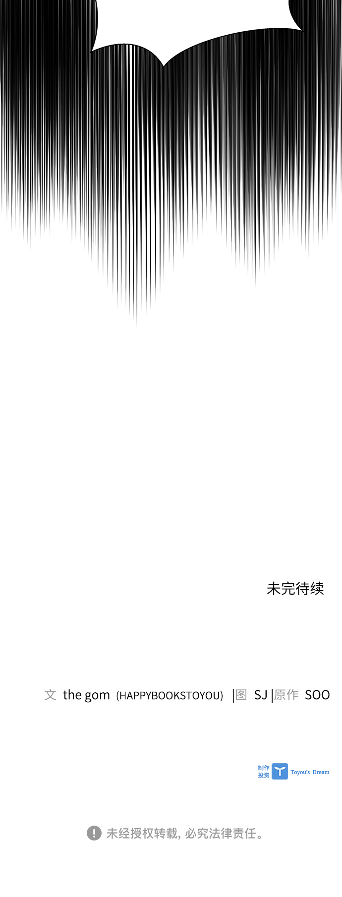 第47话68