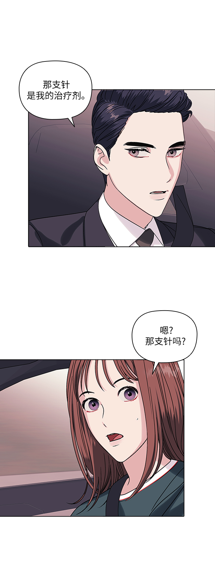 第3话8