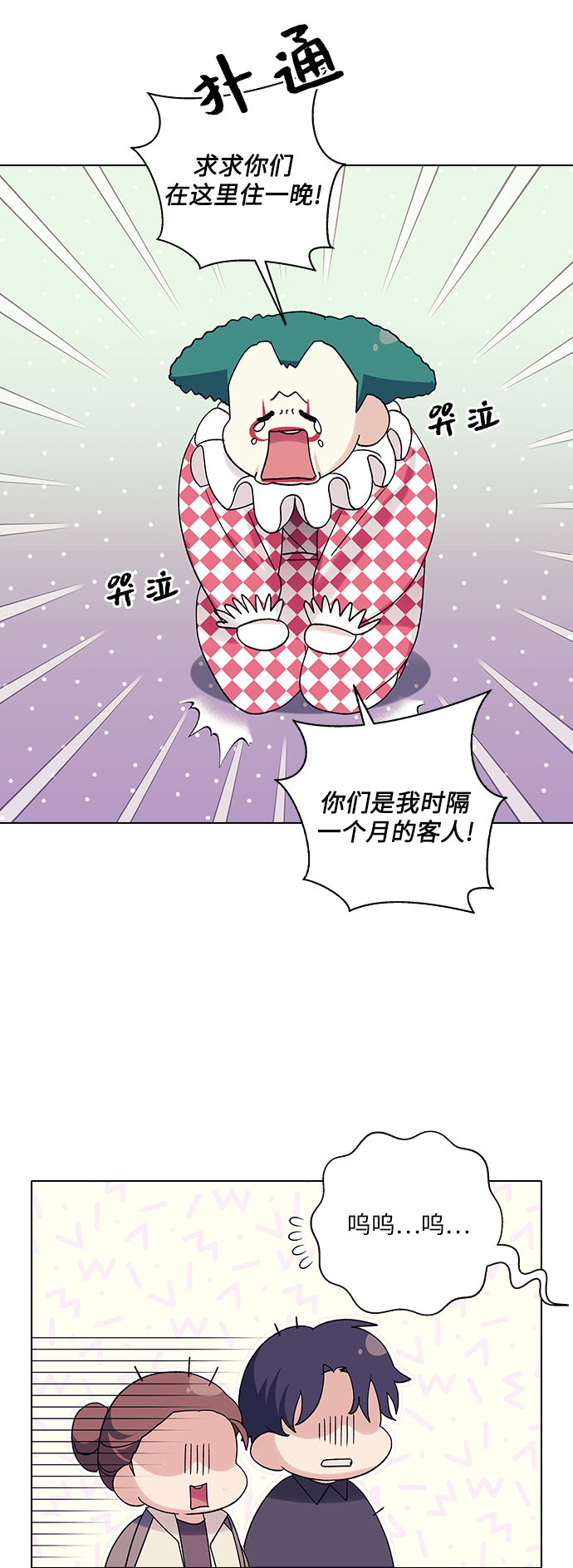 第13话3