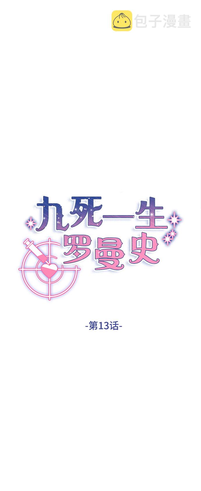 第13话7