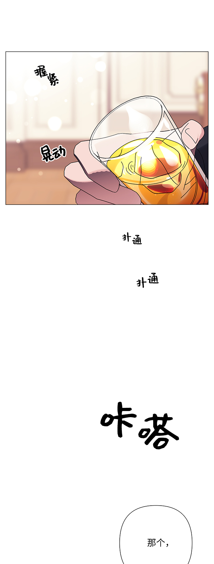第29话14