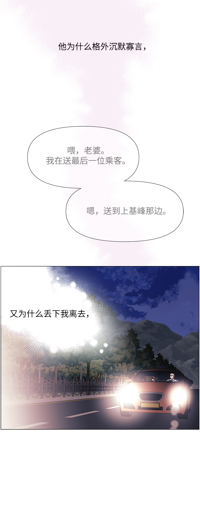 第46话10