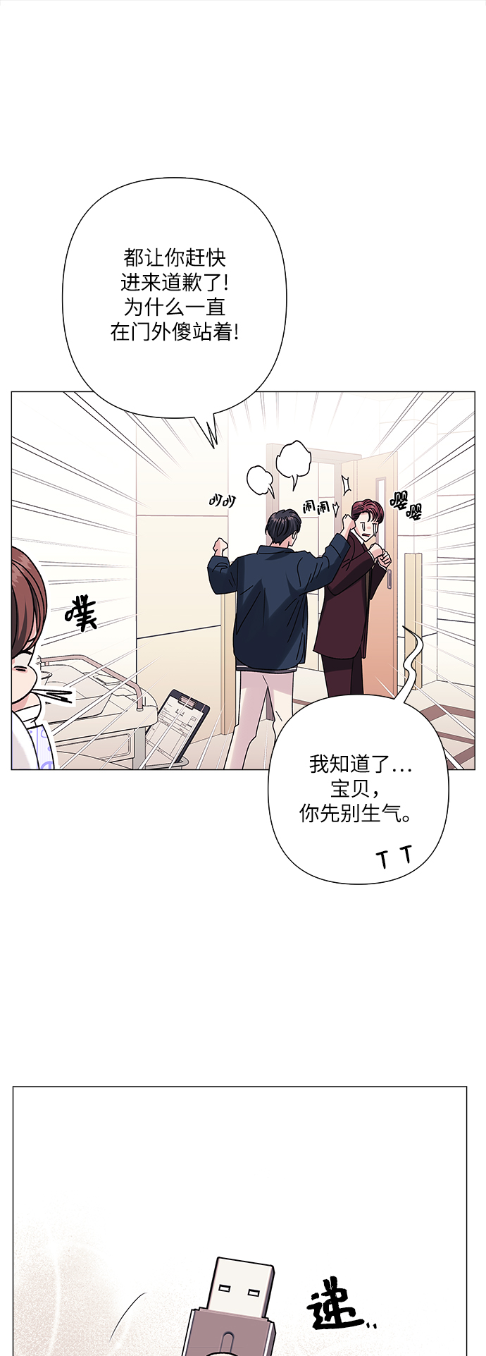 第35话9