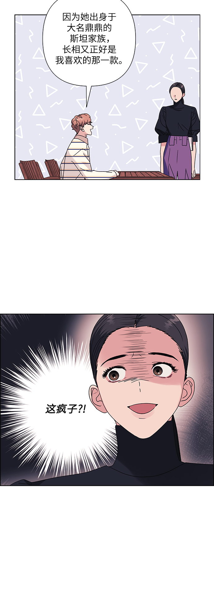第24话11