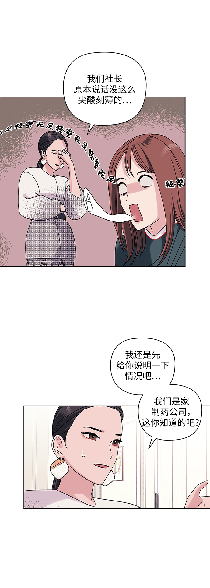 第4话16