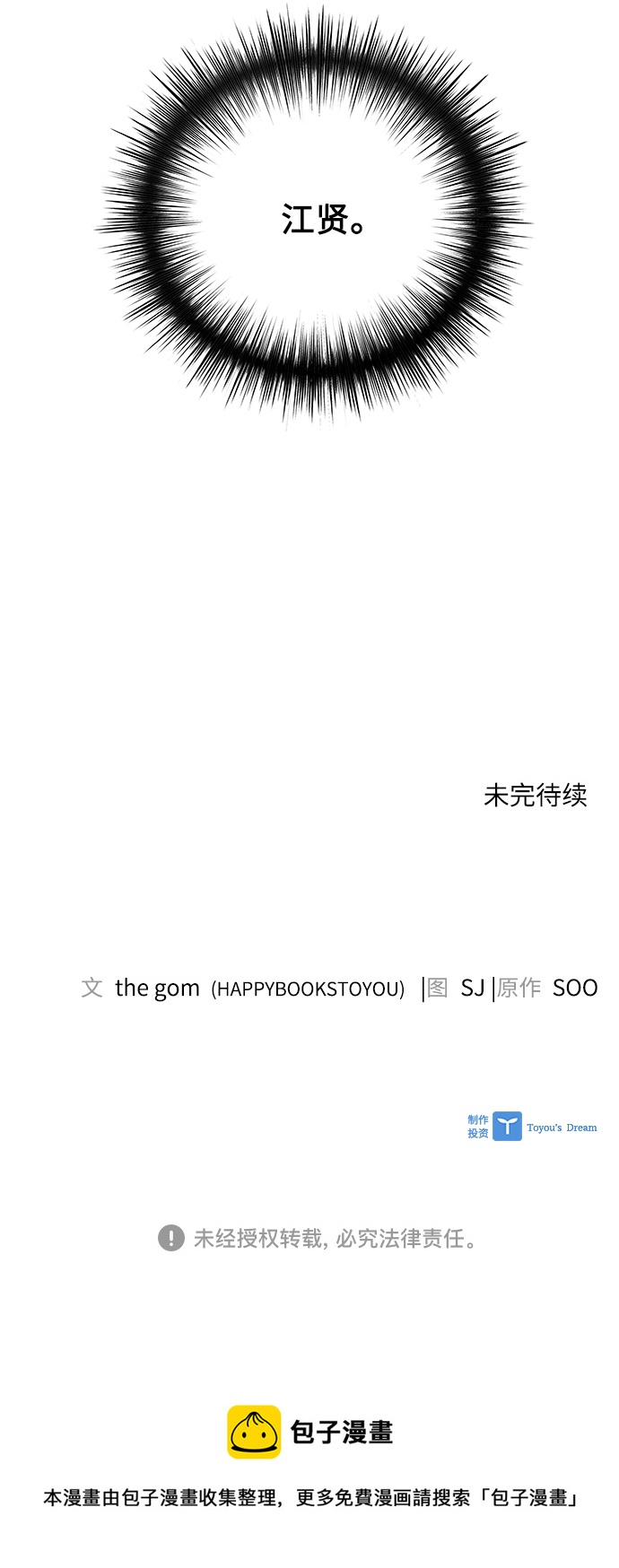 第58话64