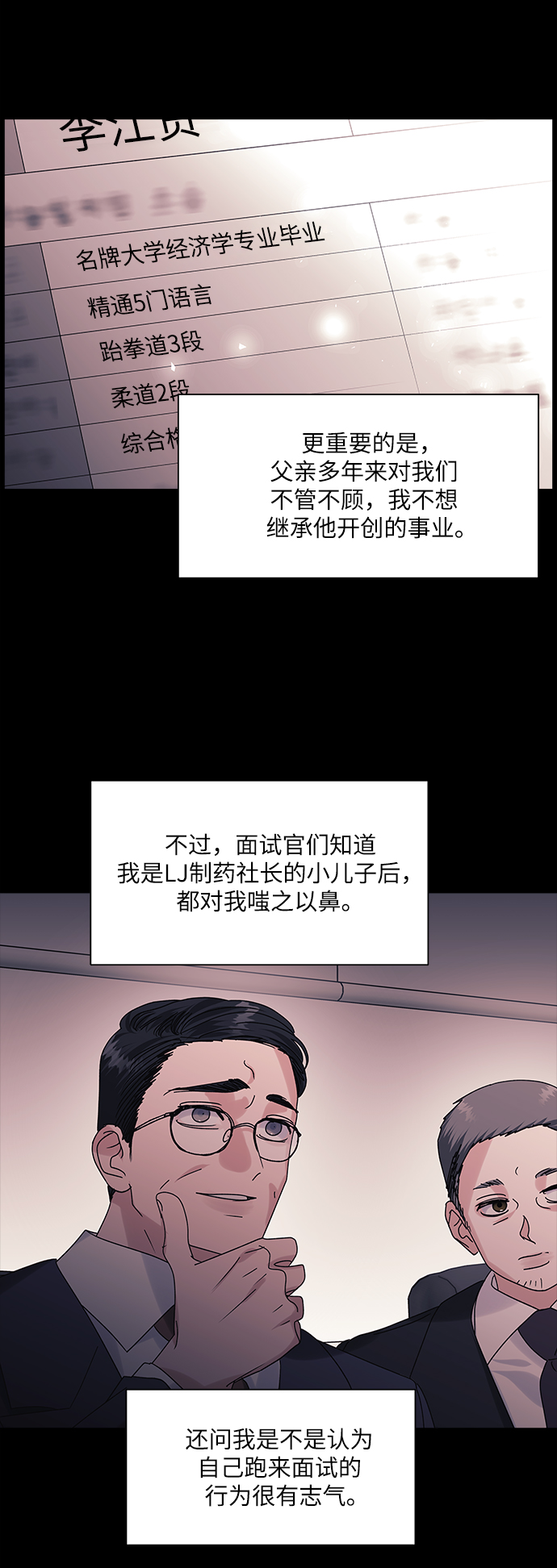 第59话6
