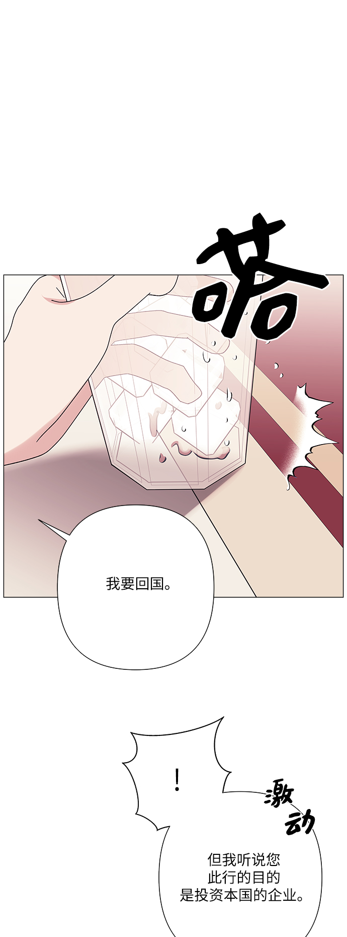 第31话52