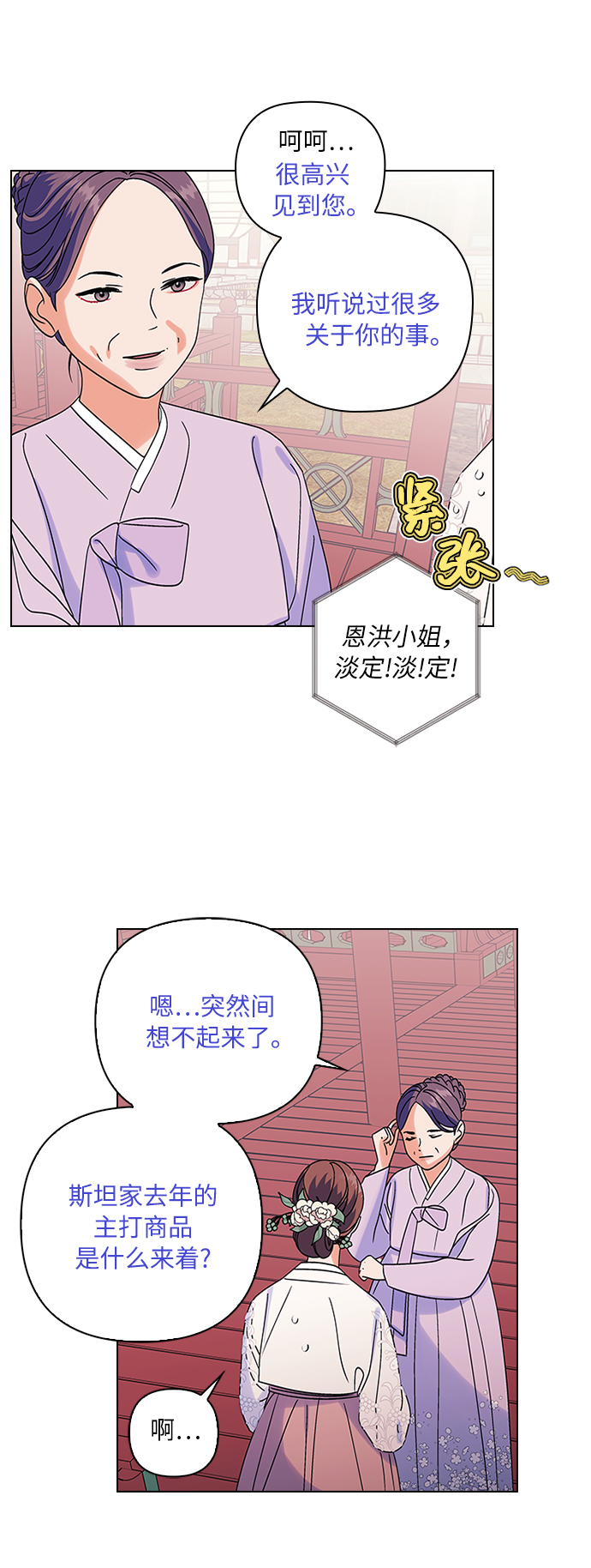 第7话21