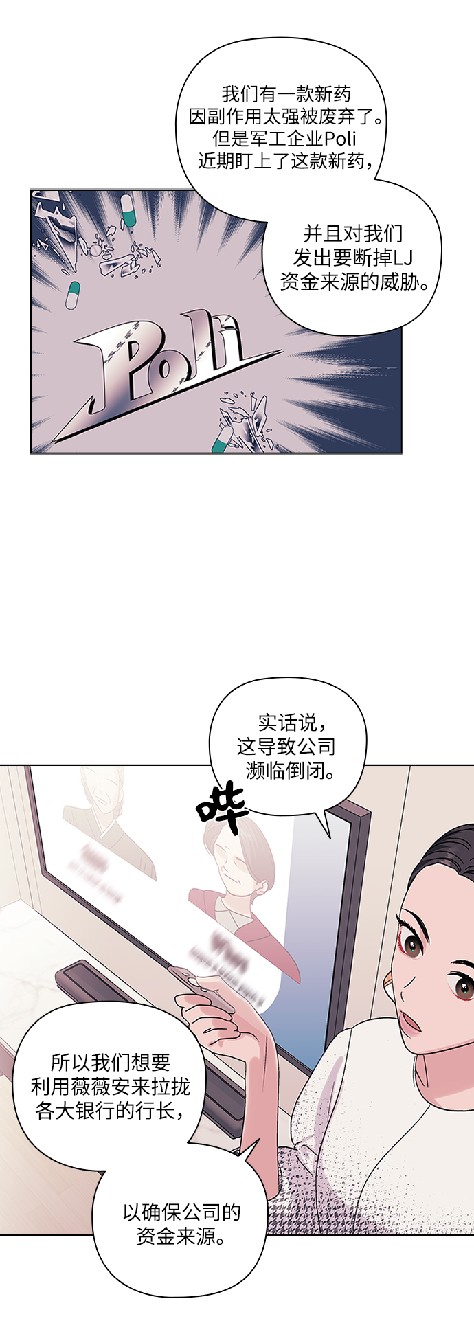 第4话17