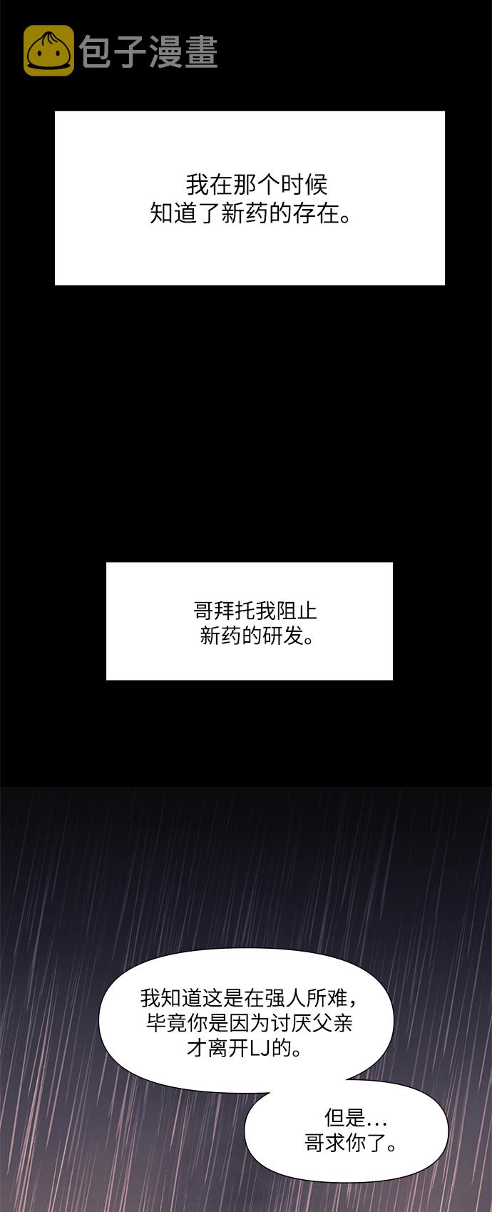 第59话54