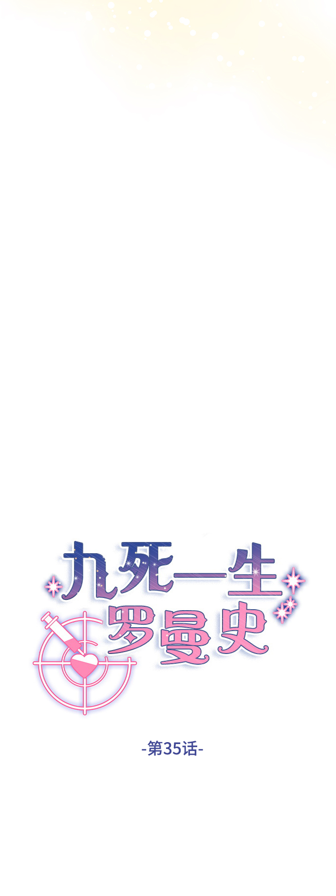 第35话36