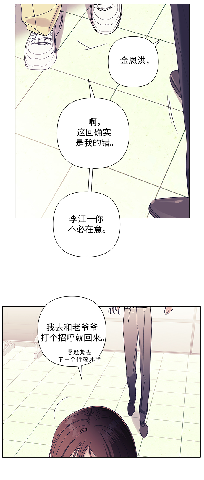 第16话53