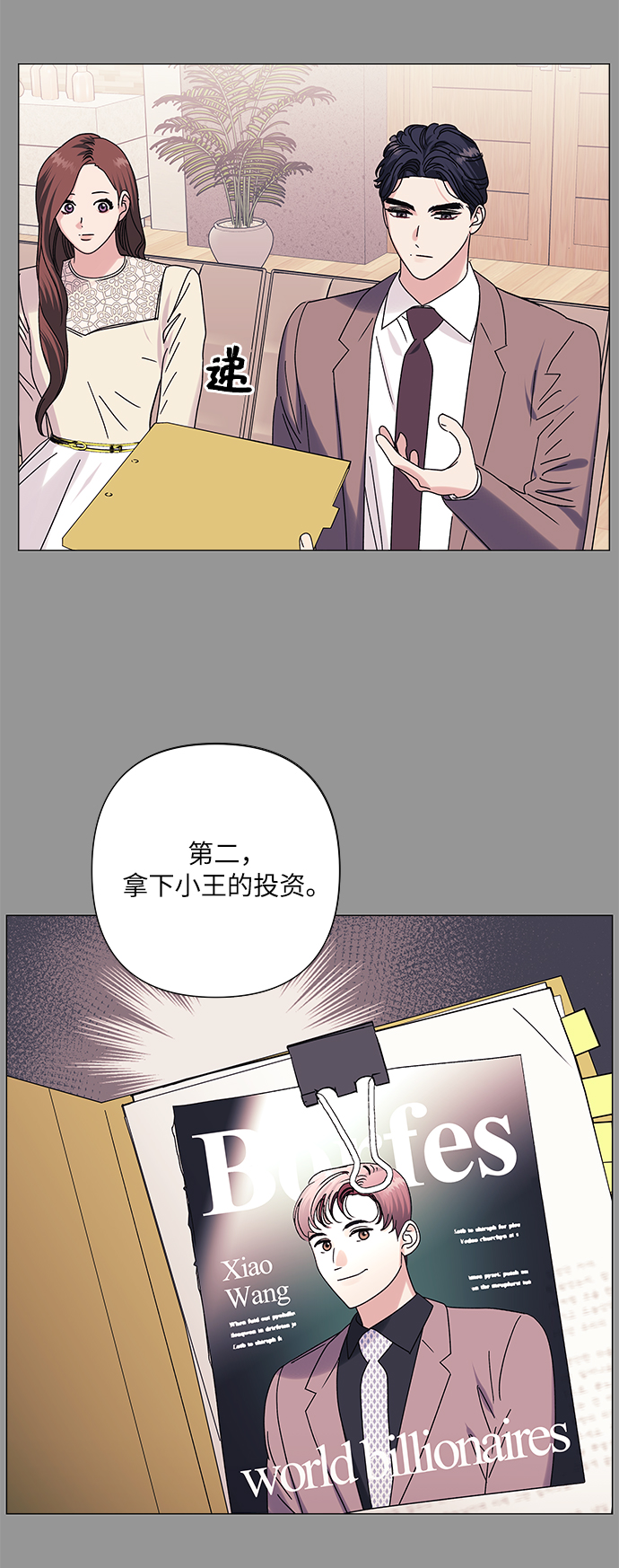 第27话4