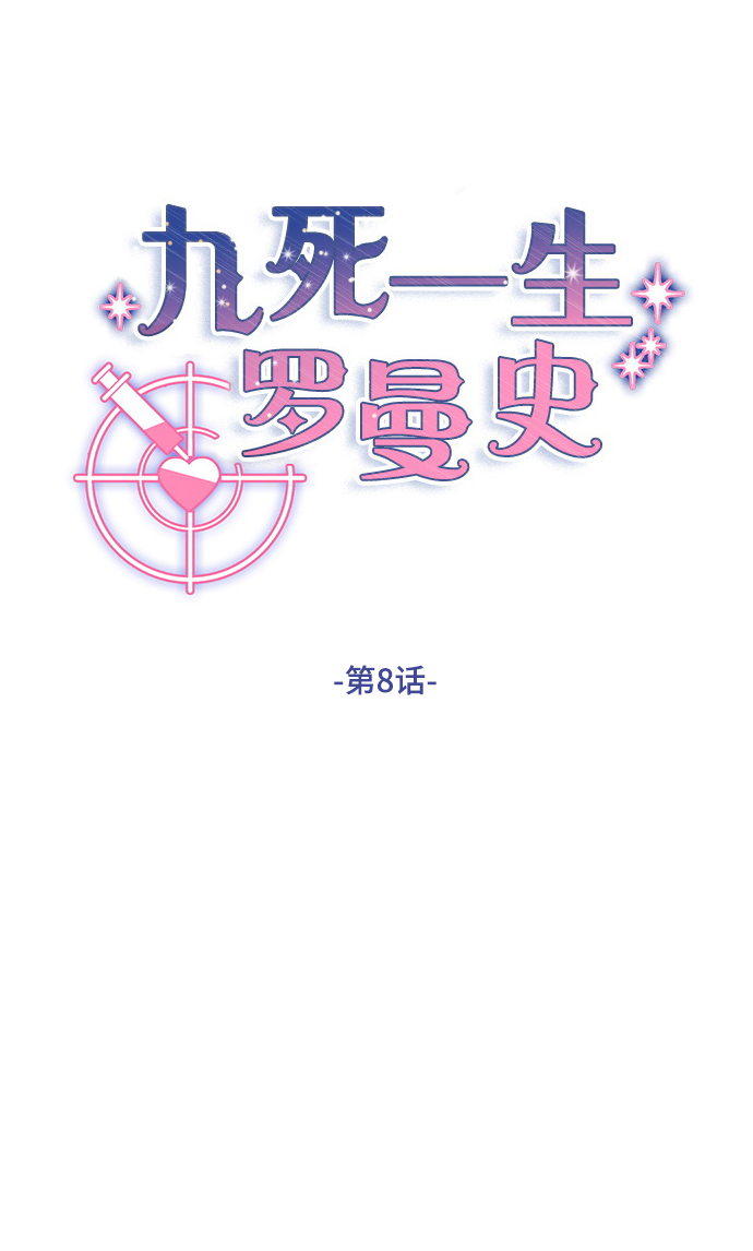 第8话11